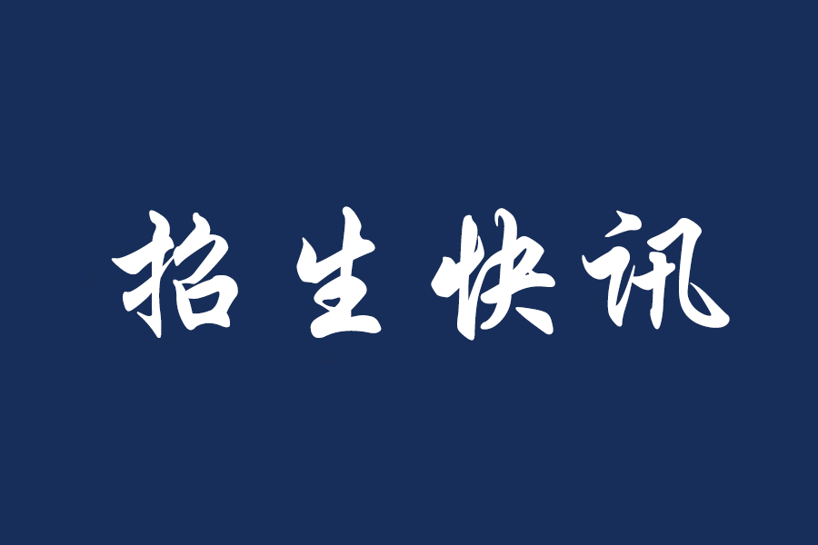 校企共建！电子工程学院与京信网络系统股份有限公司举行校企合作签约仪式